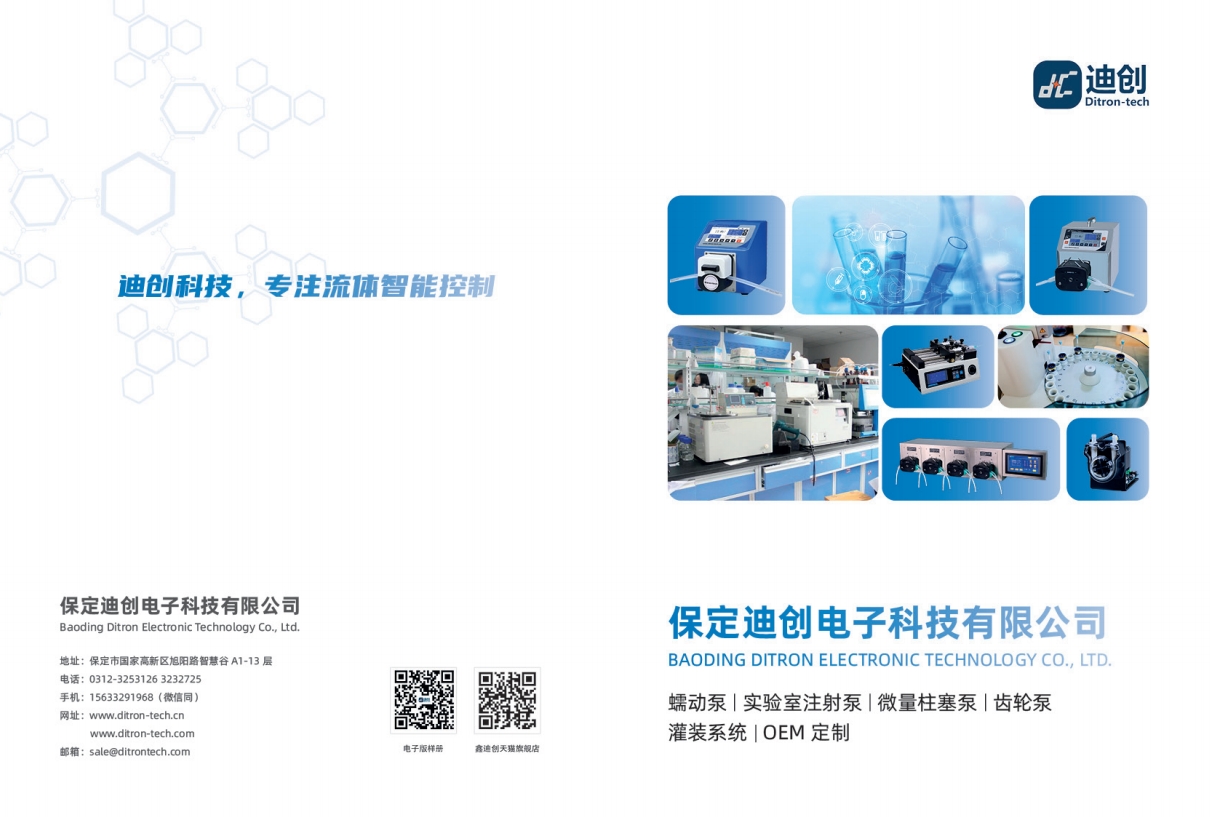 企業(yè)宣傳冊