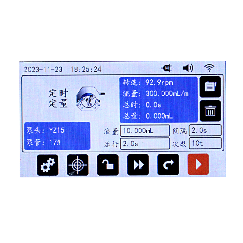 定時(shí)定量主界面x副本